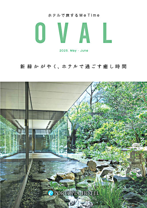 ポートピアホテル　OVAL　5・6月号