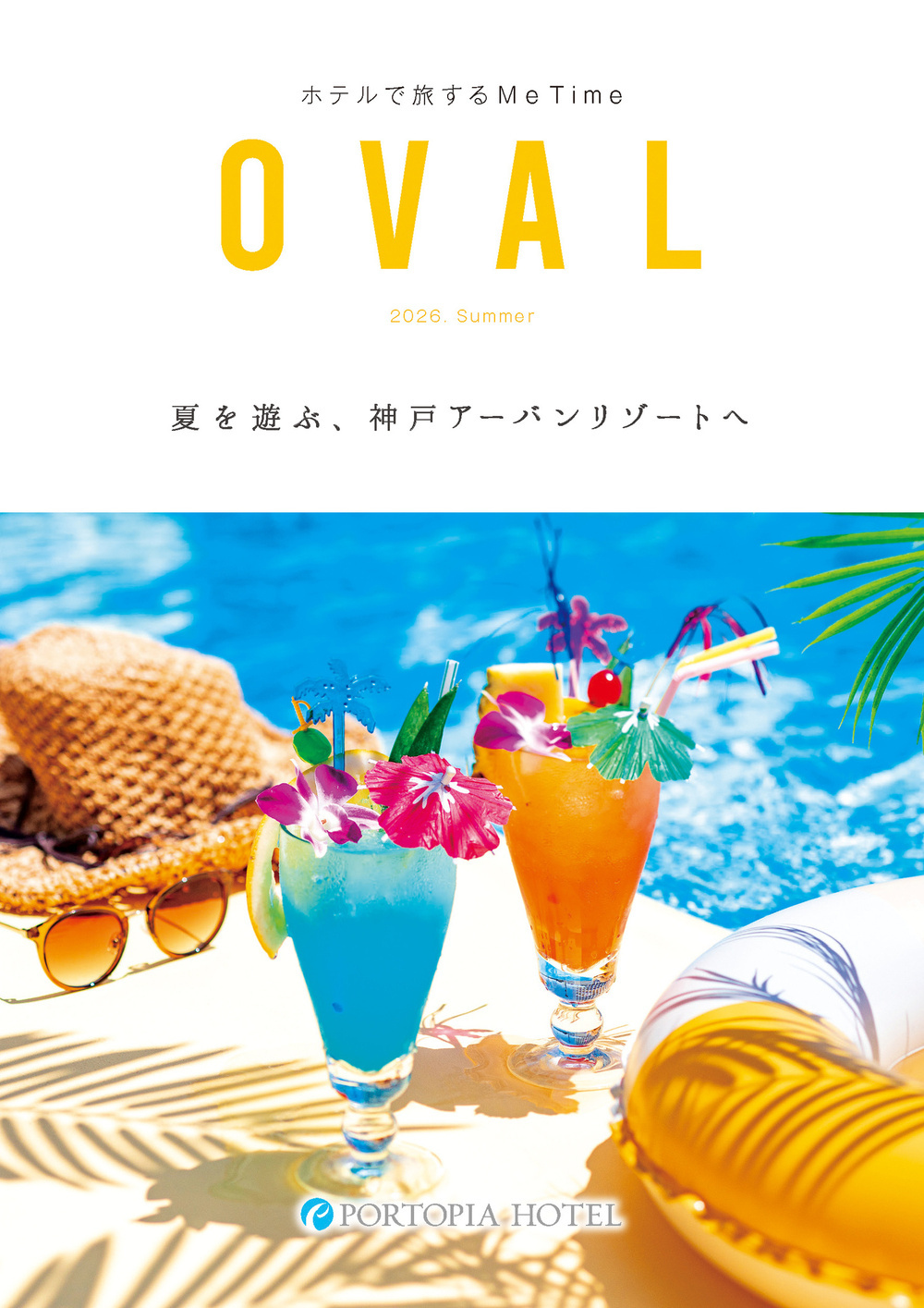 ポートピアホテル　OVAL　2026　summer