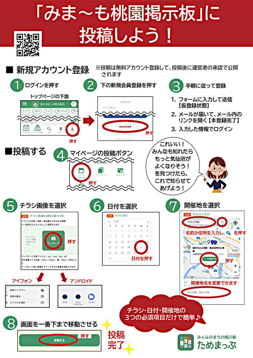 掲示板に投稿しよう！