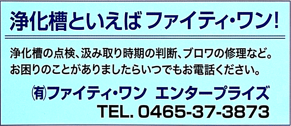 有限会社　ファイティ・ワン エンタープライズ