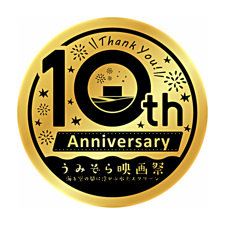 クラウドファンディング支援募集