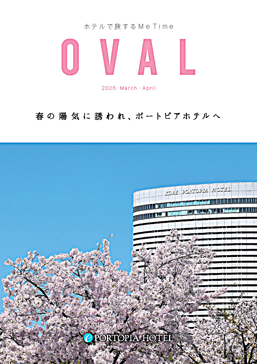 ポートピアホテル　OVAL