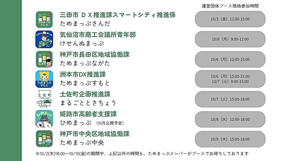 万博特許庁ブースに出展いたします