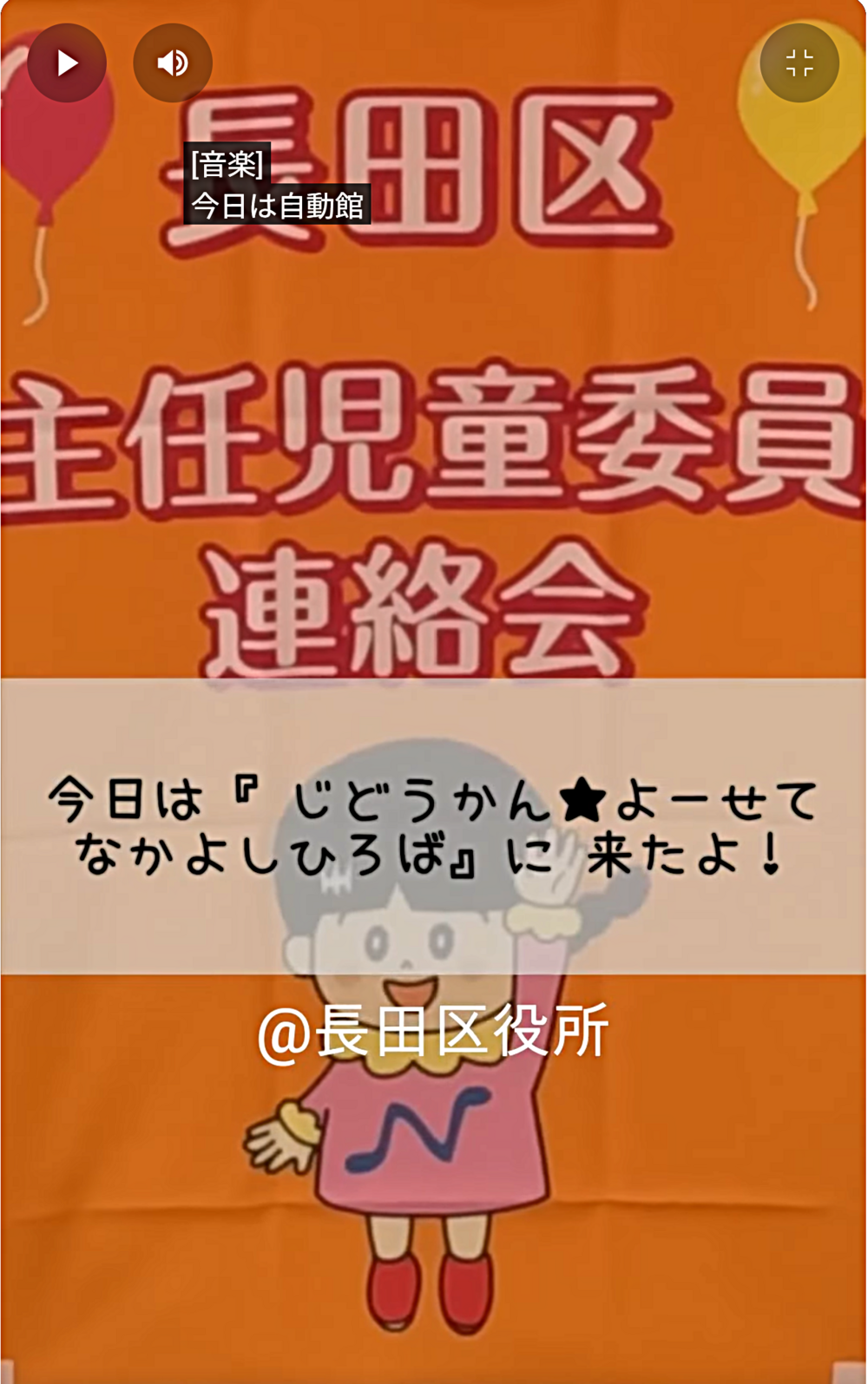 📣子育てイベントの様子をお届け！