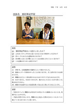 要約筆記芦屋