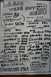 ＬＡＱＯＯ（らくう）