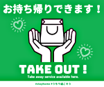 ほっかほっか亭　府中町店