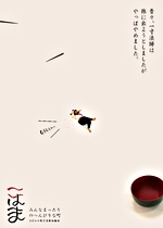 さざんか粉浜活動協議会