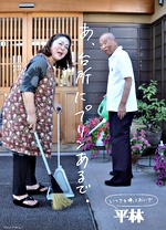さざんか平林協議会
