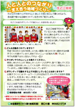 【住之江地域】ふれあい喫茶のお菓子作りボランティアさんをご紹介！
