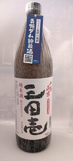 9/20【100本限定！】ダム貯蔵酒の販売開始※好評につき即日完売しました！※