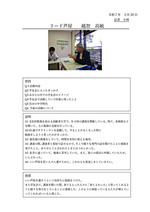 学友会