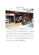 ビゴの店　本店