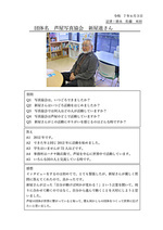 芦屋写真協会