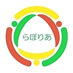 らぽ～るコミュ