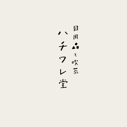 投稿者