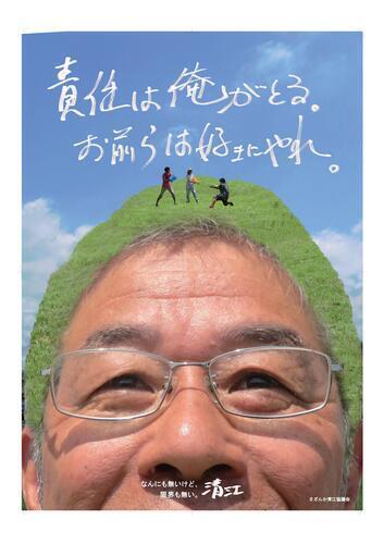 さざんか清江協議会