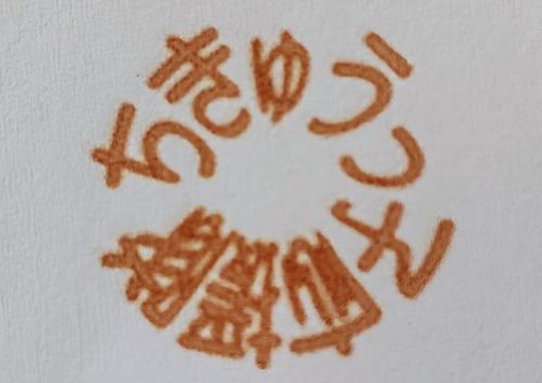 投稿者