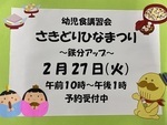 幼児食講座