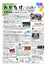 子ども能楽塾