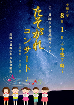 「たそがれコンサート」歌います♪