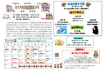 さくらぎ児童館11月館だより