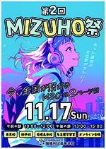 MIZUHO祭【文化祭】瑞穂MSC高等学校 神戸校