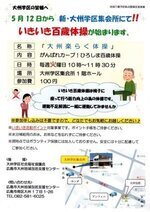 いきいき百歳体操