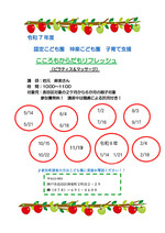 こころもからだもリフレッシュ（ピラティス＆マッサージ）
