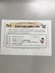 乳幼児の応急手当講習のご案内