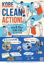 KOBE CLEAN ACTION