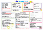 7月園庭開放だより