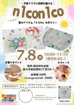 n1co n1co（ニコニコ）