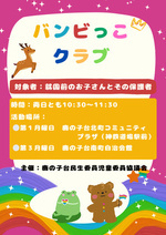 ベビーマッサージで赤ちゃんとコミュニケーションをとりましょう
