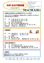 絵本の読み聞かせ