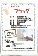 おしゃべりガーガーカエルを作ろう!