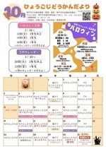 なかよしひろば