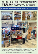毎月第3土曜日はあおぞらててマルシェ