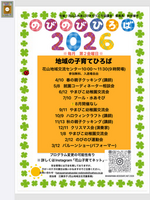 花山のびのびひろば