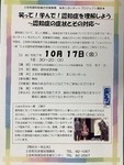 認知症啓発劇「じゅんちゃん一座」