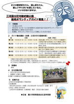 三河国分尼寺跡史跡公園ボランティアガイド養成講座