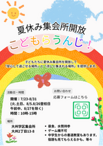 こどもらんうじ