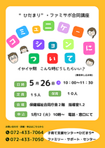コミュニケーションについて