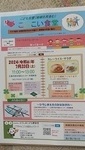 7月の開催は20日（土）です。