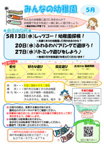 兵庫くすのき幼稚園　みんなの幼稚園