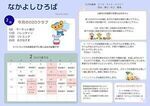 なかよしひろば2月～大沢児童館～