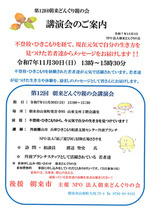 テスト　どんぐりの会