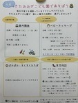 室内開放