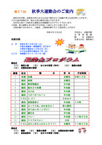 運動会