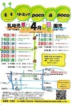 親子リトミック